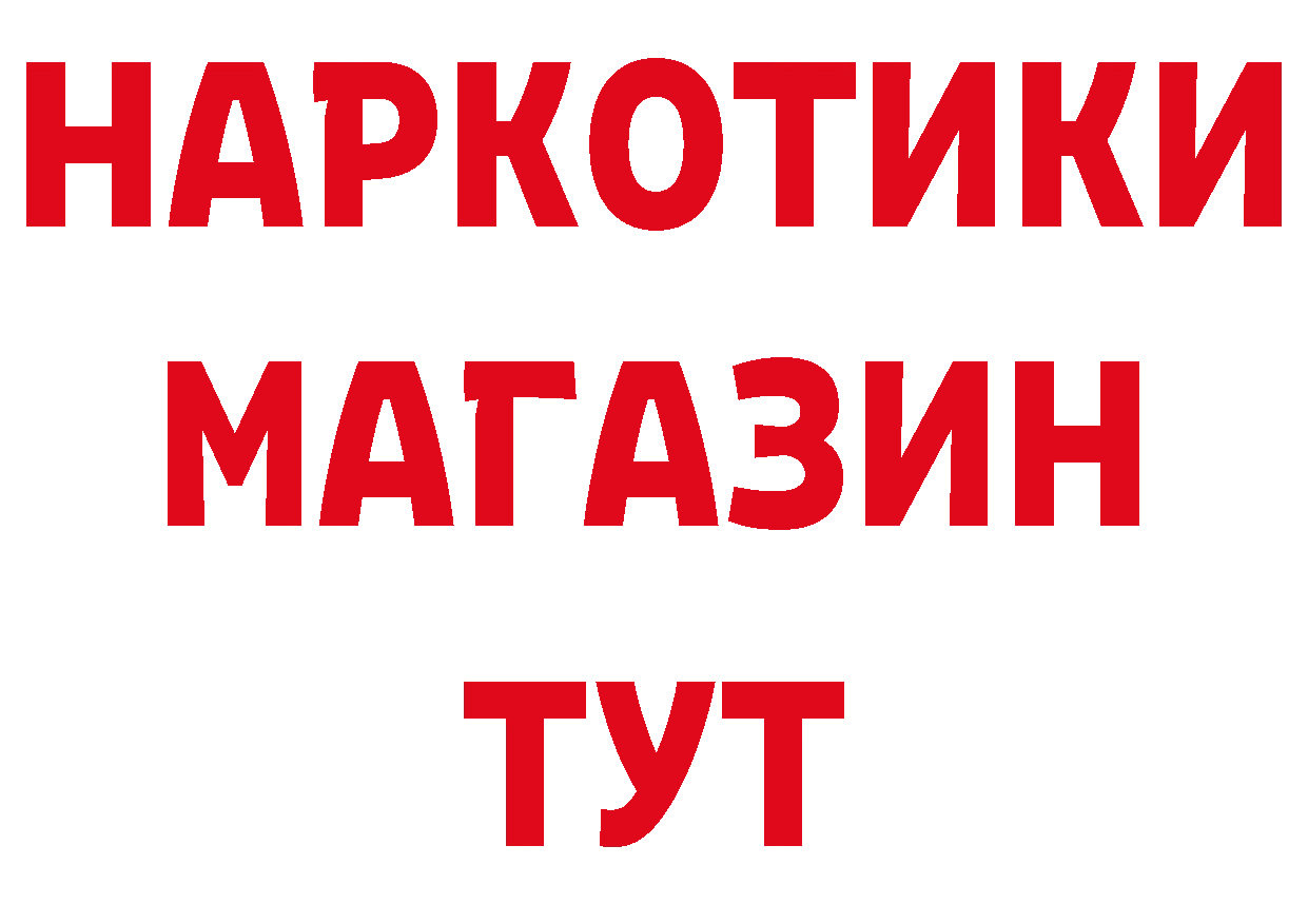 Что такое наркотики дарк нет состав Мосальск